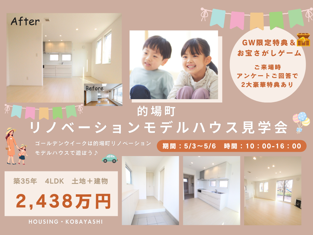 的場リノベ ケンガククラウドバナー A4チラシ(横) (1024 x 768 px).png