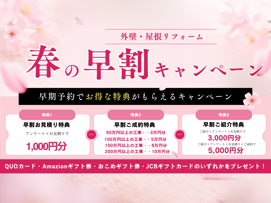 2025.春の早割キャンペーン 広告 バナー ピンク 黄色 綺麗め 目立つのコピーのコピー (1024 x 768 px)のコピー.png