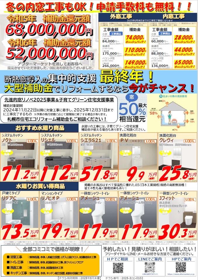 スクリーンショット 2025-03-07 090900.jpg