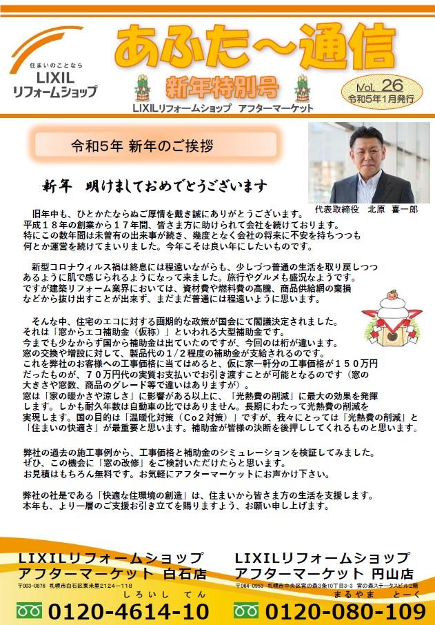 スクリーンショット 2023-01-15 141637.jpg