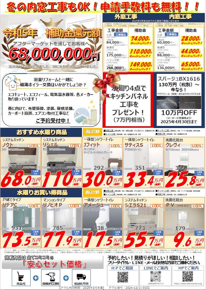 スクリーンショット 2025-02-05 104524.jpg