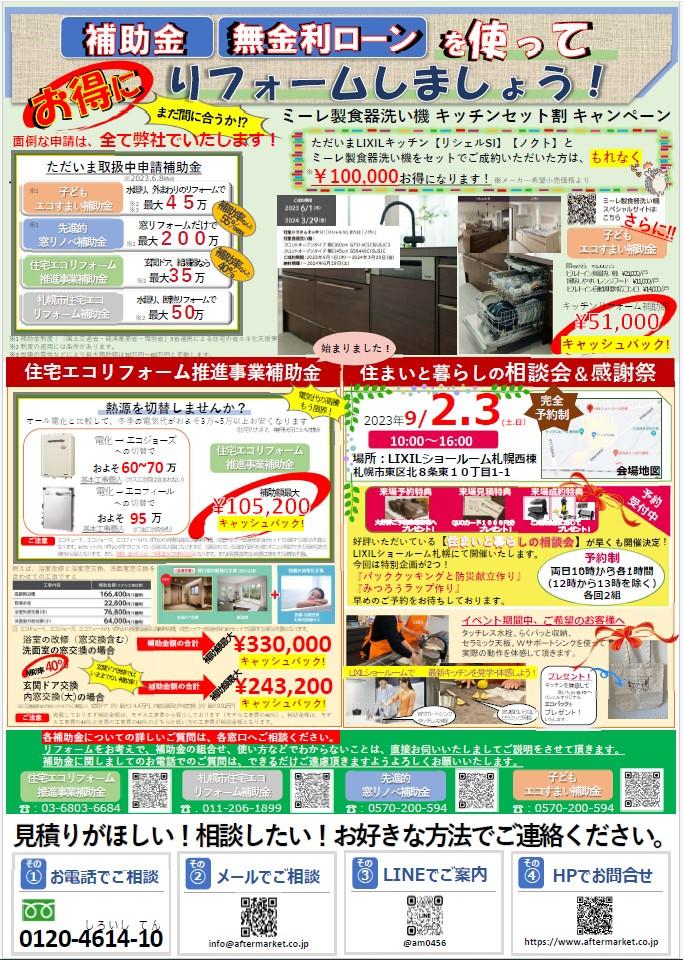 スクリーンショット 2023-06-24 111649.jpg