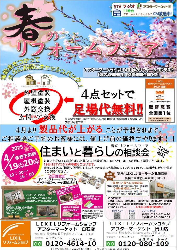 スクリーンショット 2025-03-07 090830.jpg