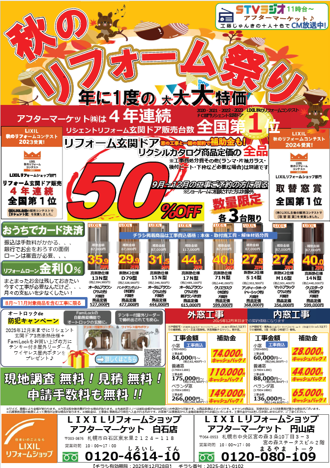 スクリーンショット 2025-07-26 144948.png