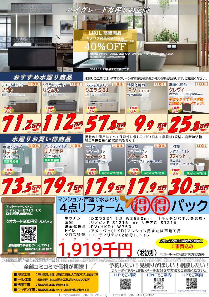 スクリーンショット 2025-09-14 154443.png