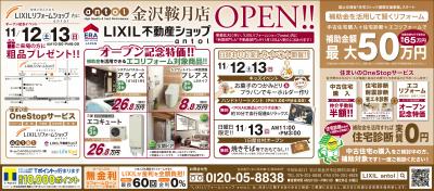 161112_LIXILリフォームショップ様_全5d_確認用.jpgのサムネイル画像