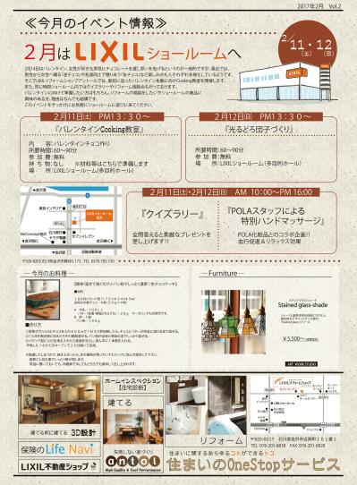 アントールニュースペーパー裏  2月号　完成.jpg
