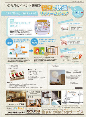 アントールニュースペーパー裏  6月完成.jpg