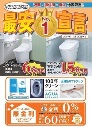 トイレ表.jpgのサムネイル画像
