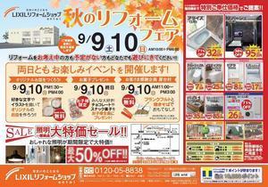 9月チラシ.jpgのサムネイル画像