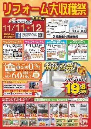 11月チラシ表.jpg
