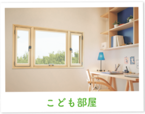 子供部屋.pngのサムネイル画像のサムネイル画像