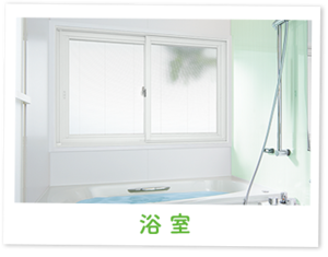 浴室.pngのサムネイル画像