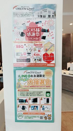 写真 2019-03-24 9 43 05.jpg