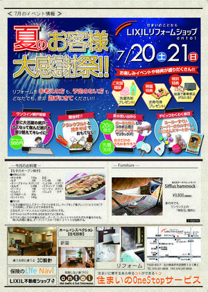 LRSニュースペーパー2019.07_裏.jpg