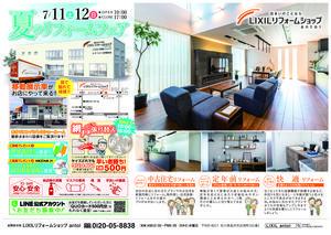 7月イベント表@2x-100.jpg