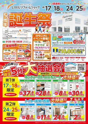 アントールリクシル金沢 _21 _04 _omo赤.jpg