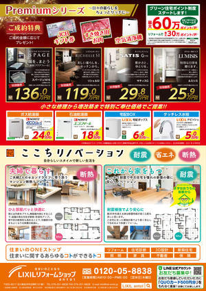 アントールリクシル金沢 _21 _04 _ura.jpg