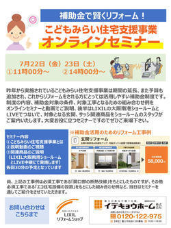 セミナー案内資料.jpgのサムネイル画像