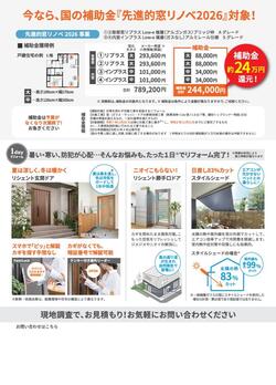 戸建て版_裏.jpg