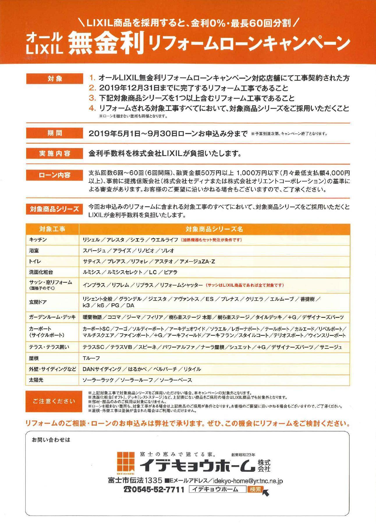 https://www.lixil-reformshop.jp/shop/SP00001043/photos/124.jpg