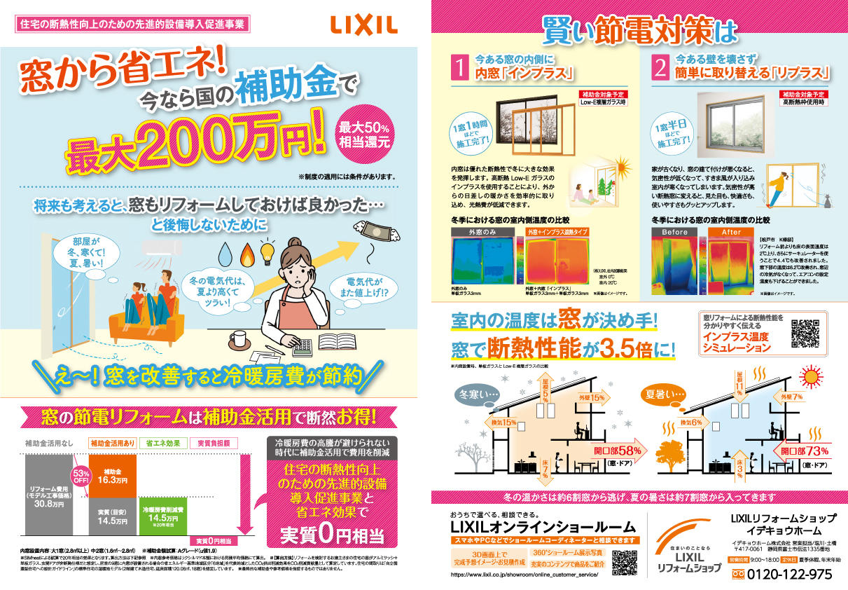 https://www.lixil-reformshop.jp/shop/SP00001043/photos/312c0db52793cbe42dea9fb0dbb92951d8d41a36.jpg