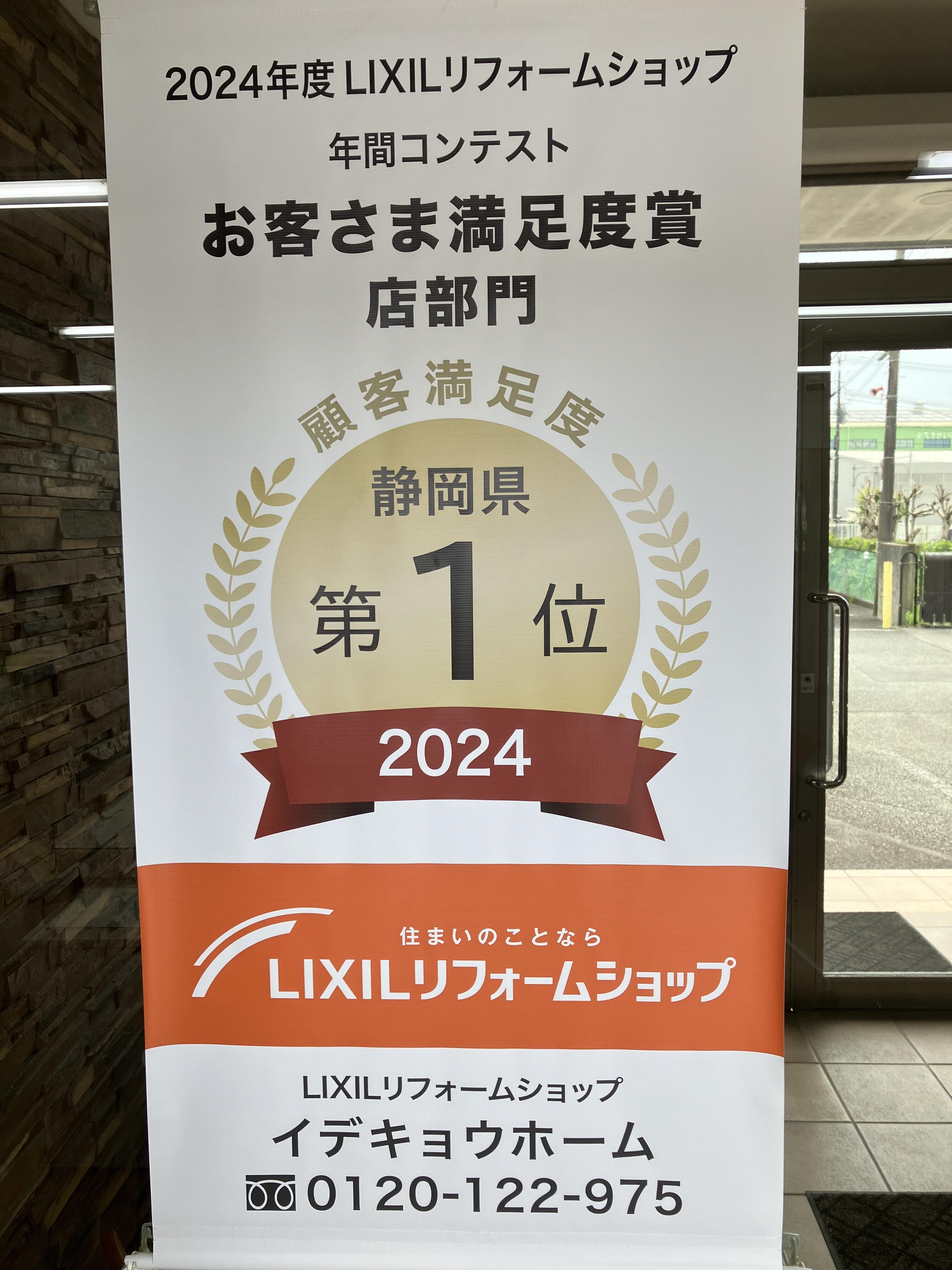 https://www.lixil-reformshop.jp/shop/SP00001043/photos/IMG_1148.JPG