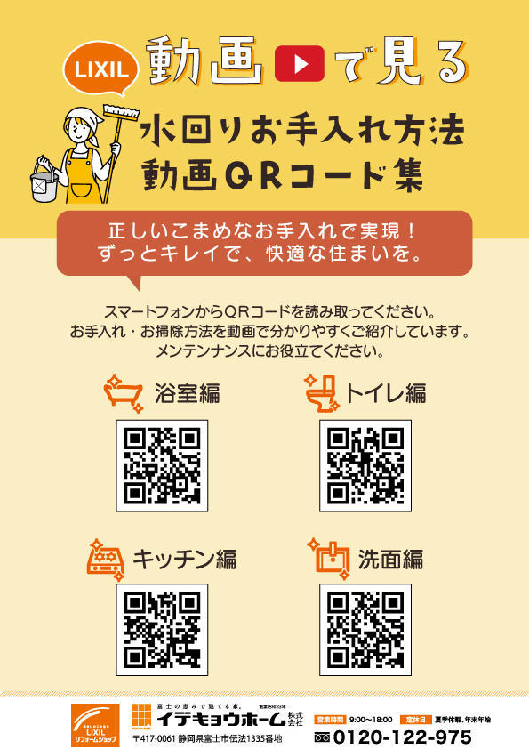 https://www.lixil-reformshop.jp/shop/SP00001043/photos/b6aa0018d5141dee12a79e4dc579eef2ee66af36.jpg