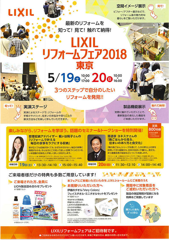 https://www.lixil-reformshop.jp/shop/SP00001043/photos/lixil_omote.jpg