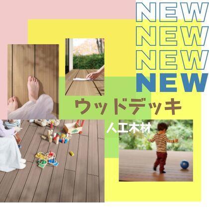 ウッドデッキ (1).jpg