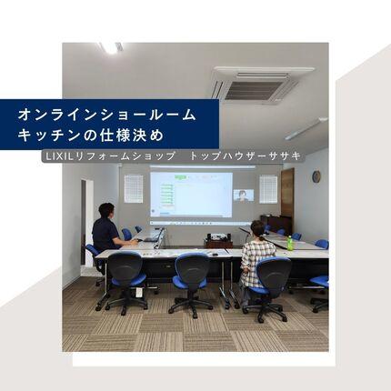 オンr良く知るラインショールーム (1).jpg