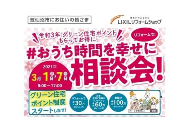 2021.3月イベント　 (1).jpg