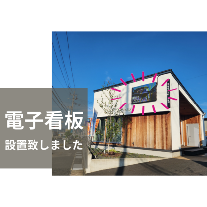 電子看板 (1).png