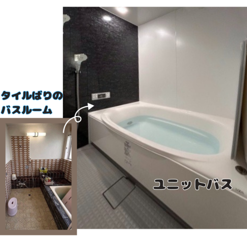 タイル貼りの バスルーム (1).png