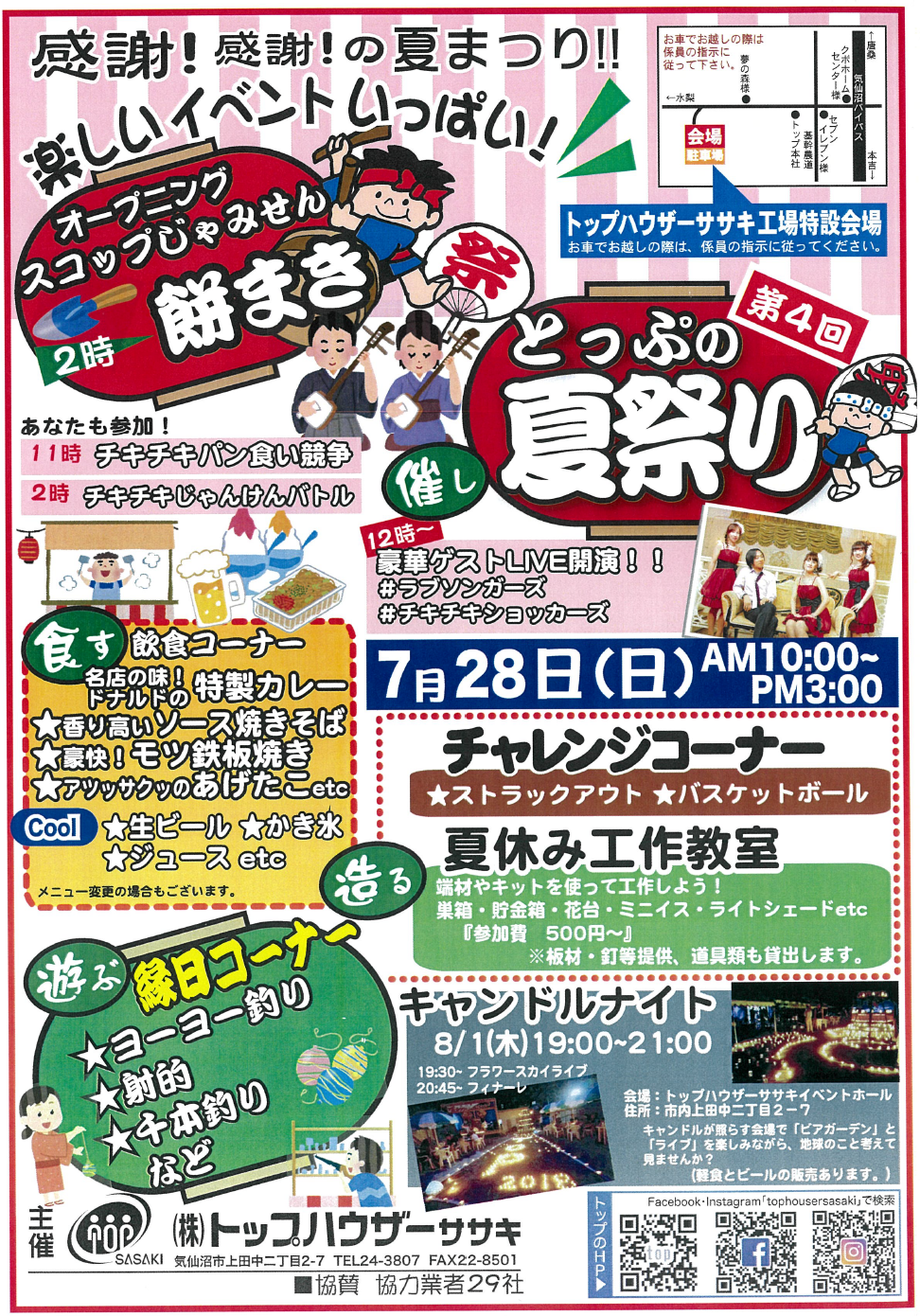 チラシ.png