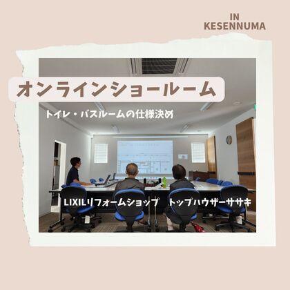 オンラインショールーム (2) (1).jpg