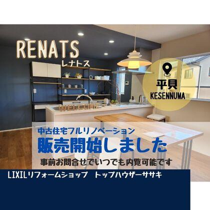 販売開始しました (1) (1).jpg