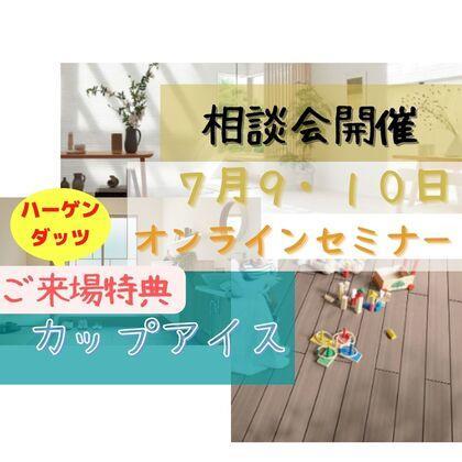 ７月９・１０日 (1).jpg