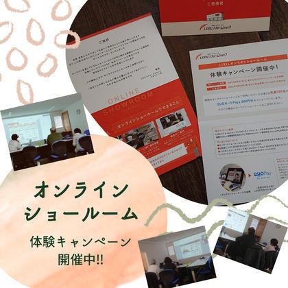 体験キャンペーン.jpg