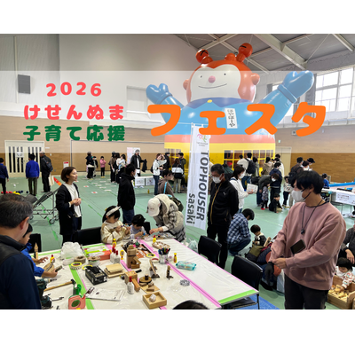 けせんぬま.png