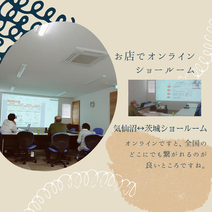 お店でショールーム.jpg