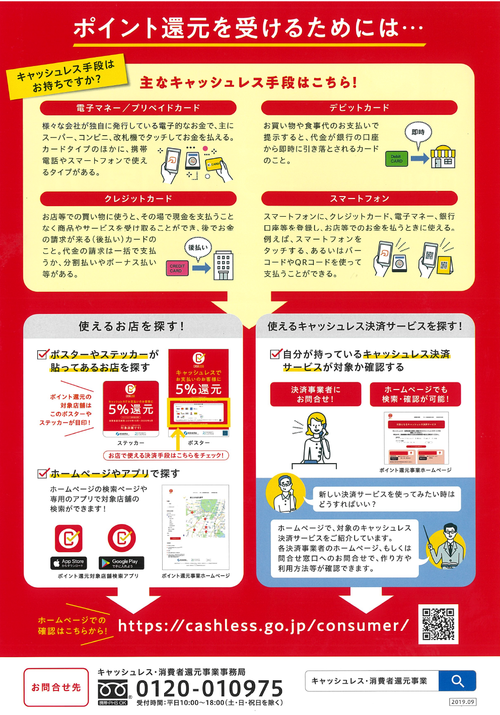 キャッシュレス.png