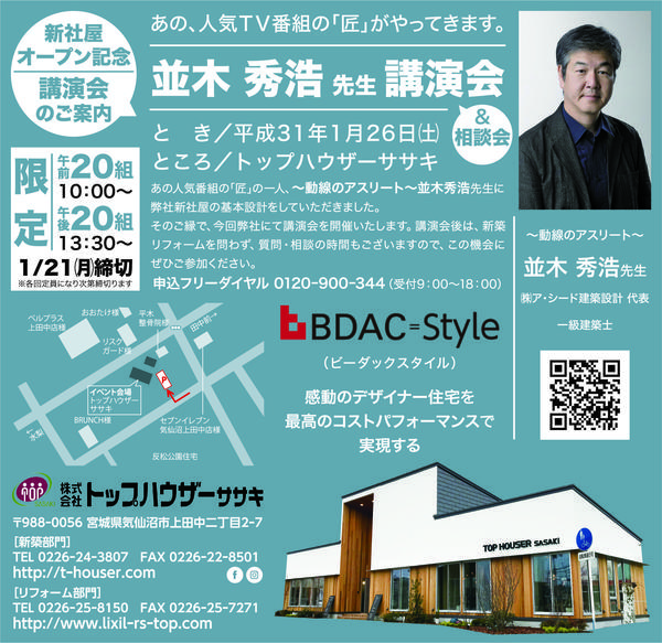 並木先生広告.jpg