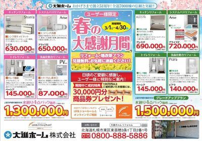 スクリーンショット 2022-03-22 125410.jpg