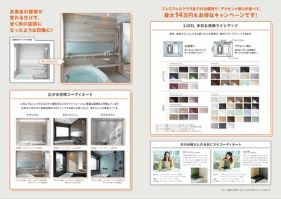 リクシル浴室②.jpg