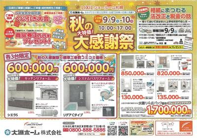 スクリーンショット 2023-08-29 125000.jpg