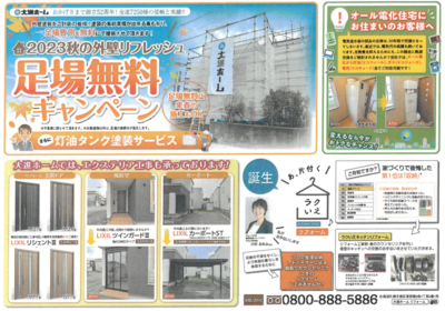 スクリーンショット 2023-09-05 093200.png