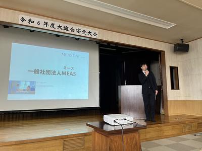 2024大進会安全大会③