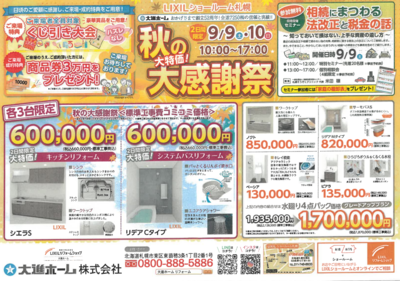 スクリーンショット 2023-09-05 093858 000.png