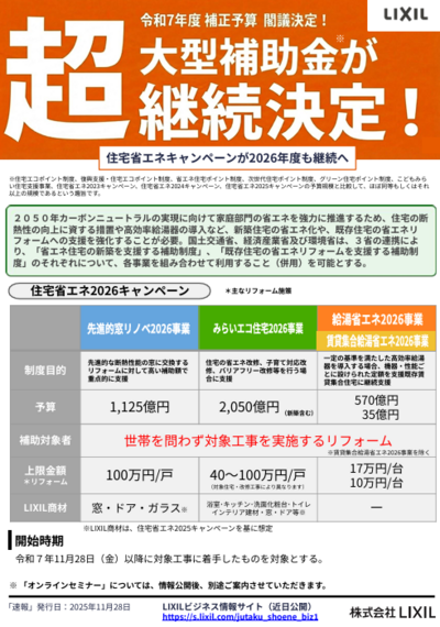 スクリーンショット 2025-12-04 115854.png